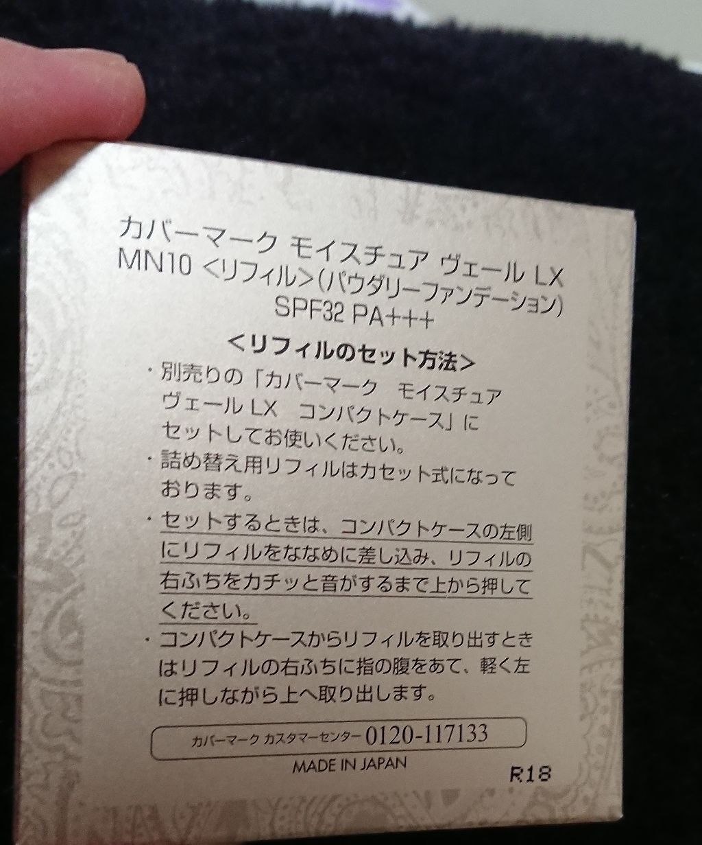 モイスチュア ヴェール LX/COVERMARK/パウダーファンデーションを使ったクチコミ(2枚目)
