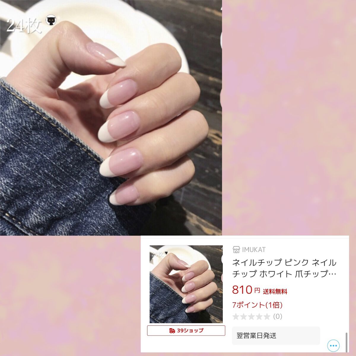 かずのこ❤️🐊 on LIPS 「今日のネイルチップ!楽天で買いました✌️買う時は、中身が汚い時..」(2枚目)