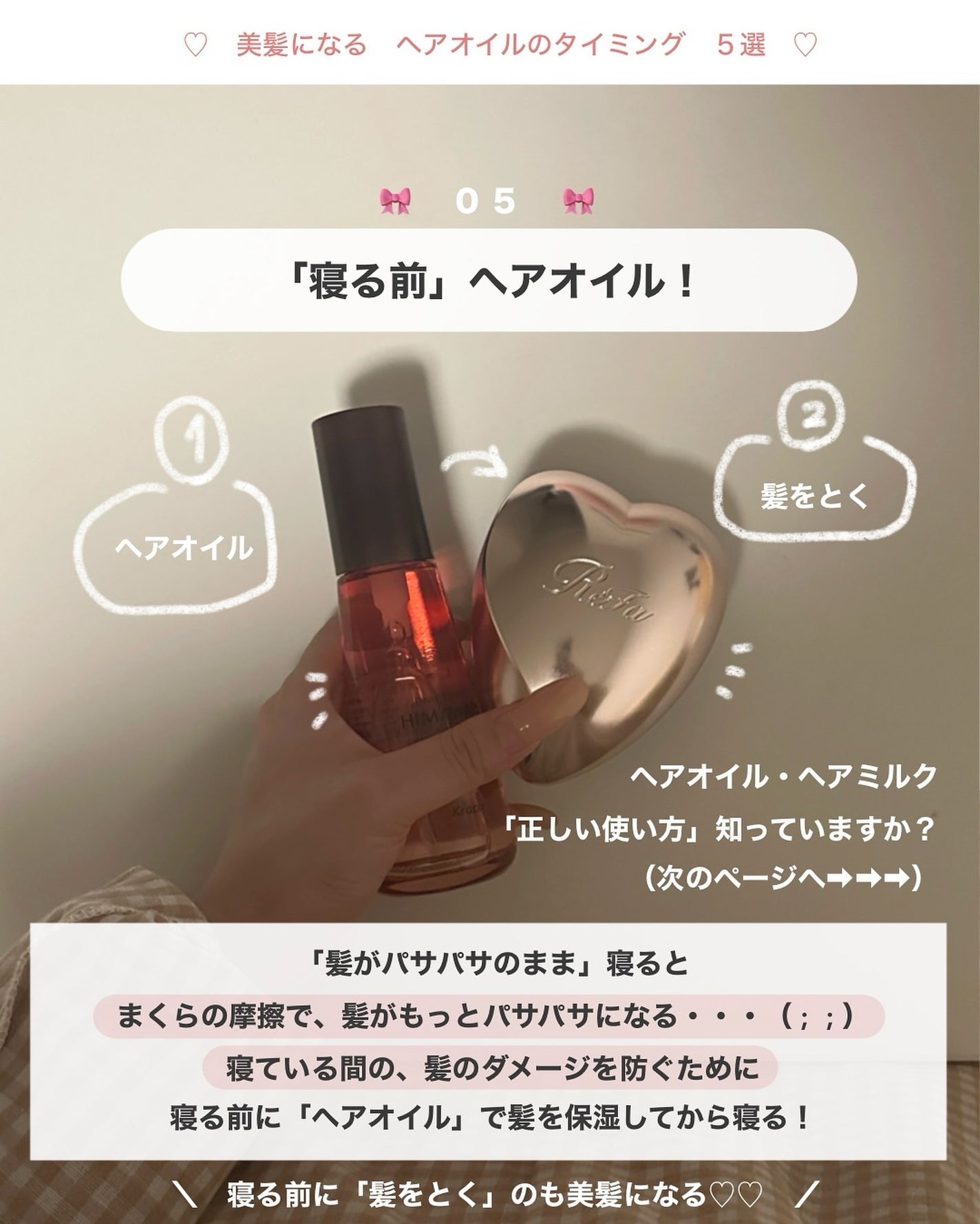 アビ|お金をかけない美容♡ on LIPS 「"このやり方"にしてから「パサパサ悩み」があったわたしの髪が「..」(6枚目)