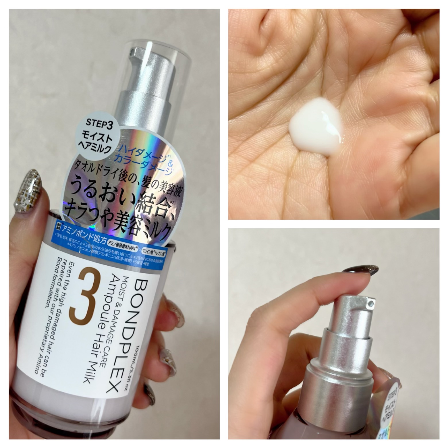 モイスト＆ダメージケア アンプルミルク/ボンドプレックス/ヘアミルクを使ったクチコミ（3枚目）