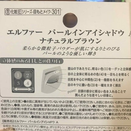 エルファー パールインアイシャドウ/DAISO/アイシャドウパレットを使ったクチコミ(4枚目)