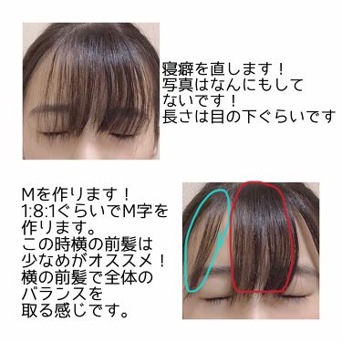 ナチュラル キープ 無香料 ケープの口コミ シースルー前髪 前髪 巻き方今回はたくさ By ぴくまる 乾燥肌 10代後半 Lips