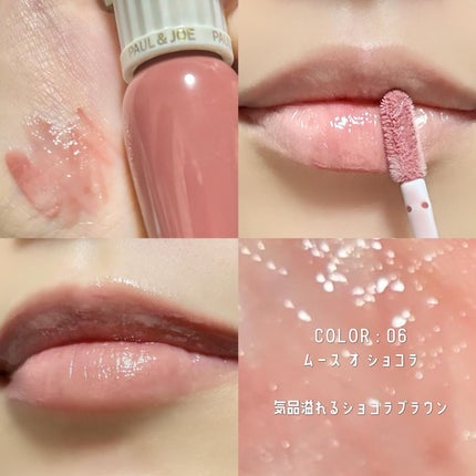 グロッシー ルージュ/PAUL & JOE BEAUTE/口紅を使ったクチコミ(4枚目)