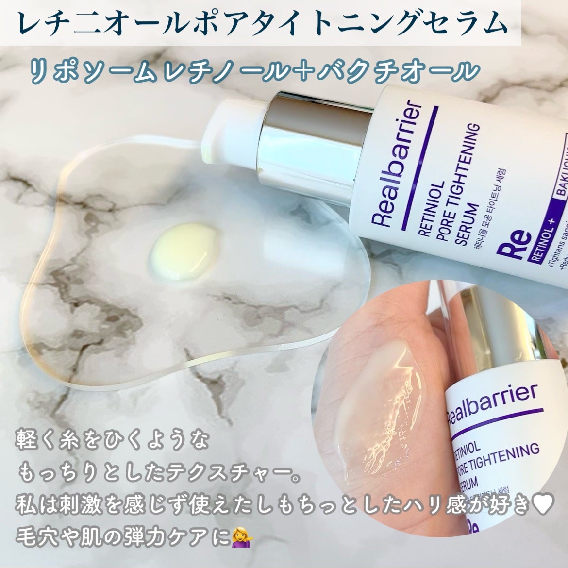 レチ二オールポアタイトニングセラム/Real Barrier/美容液を使ったクチコミ(3枚目)