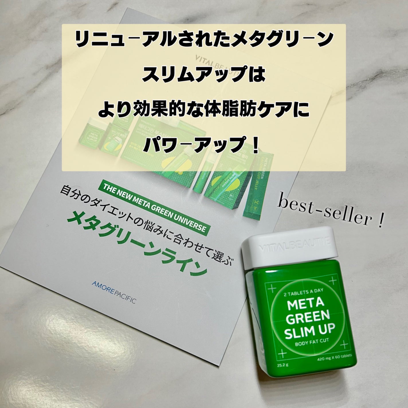 メタグリーンスリムアップ/VITALBEAUTIE/ボディサプリメントを使ったクチコミ(2枚目)