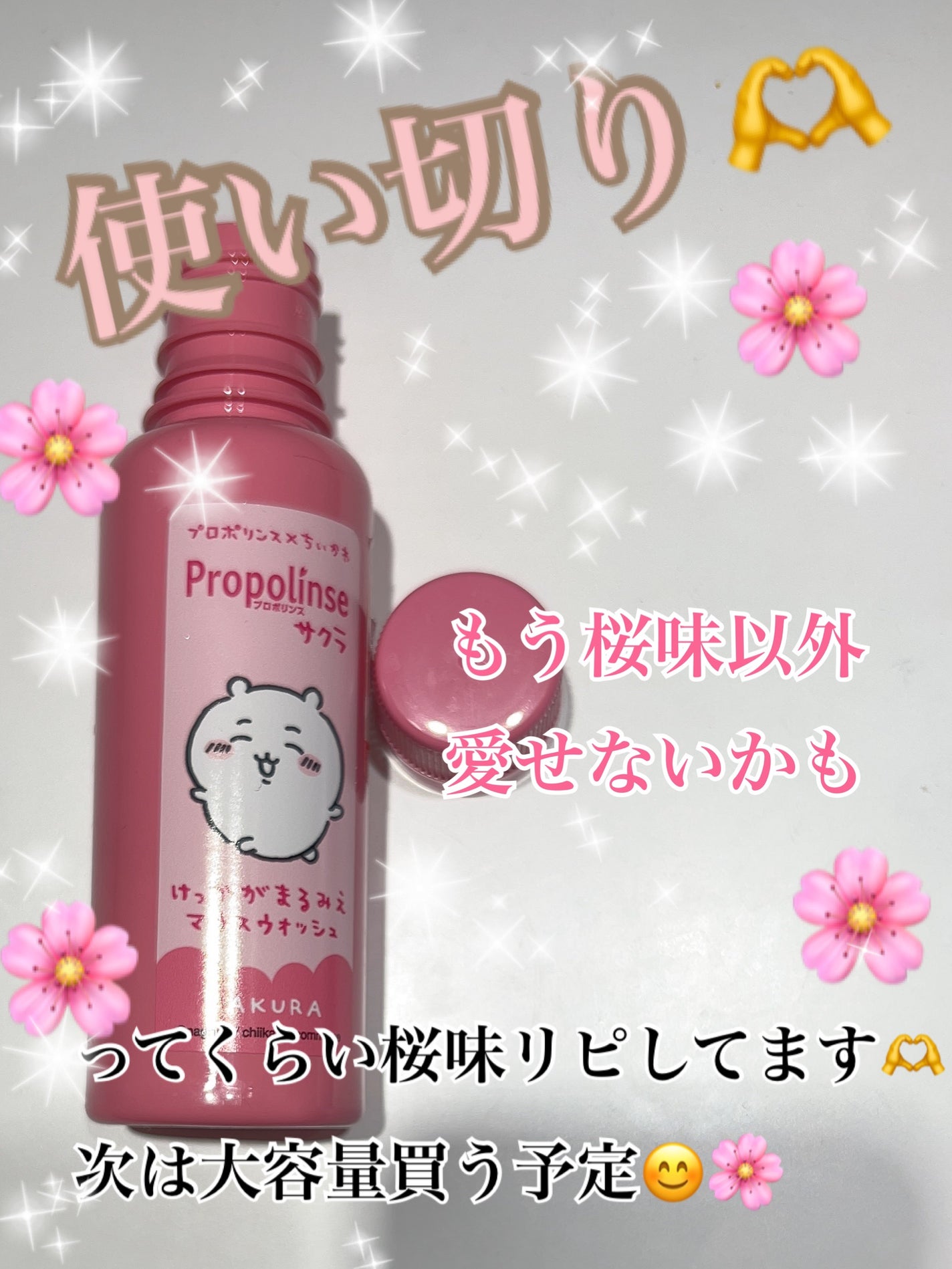 プロポリンス/プロポリンス/マウスウォッシュ・スプレーを使ったクチコミ(1枚目)