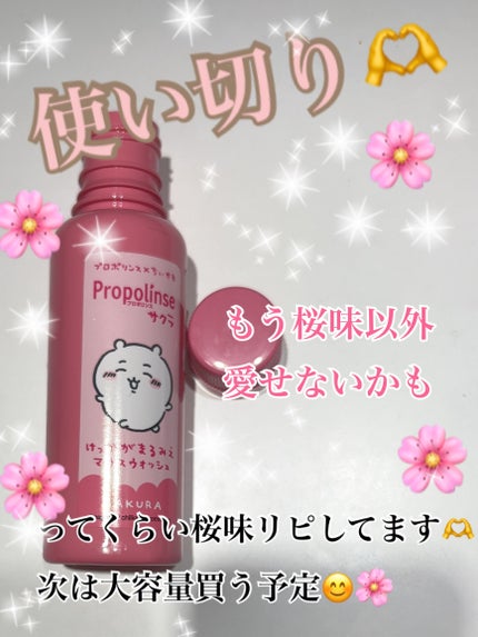 プロポリンス/プロポリンス/マウスウォッシュ・スプレーを使ったクチコミ(1枚目)