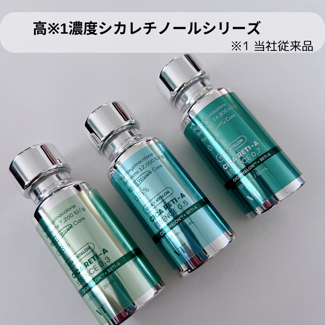 シカレチA エッセンス0.7/VT/美容液を使ったクチコミ（2枚目）