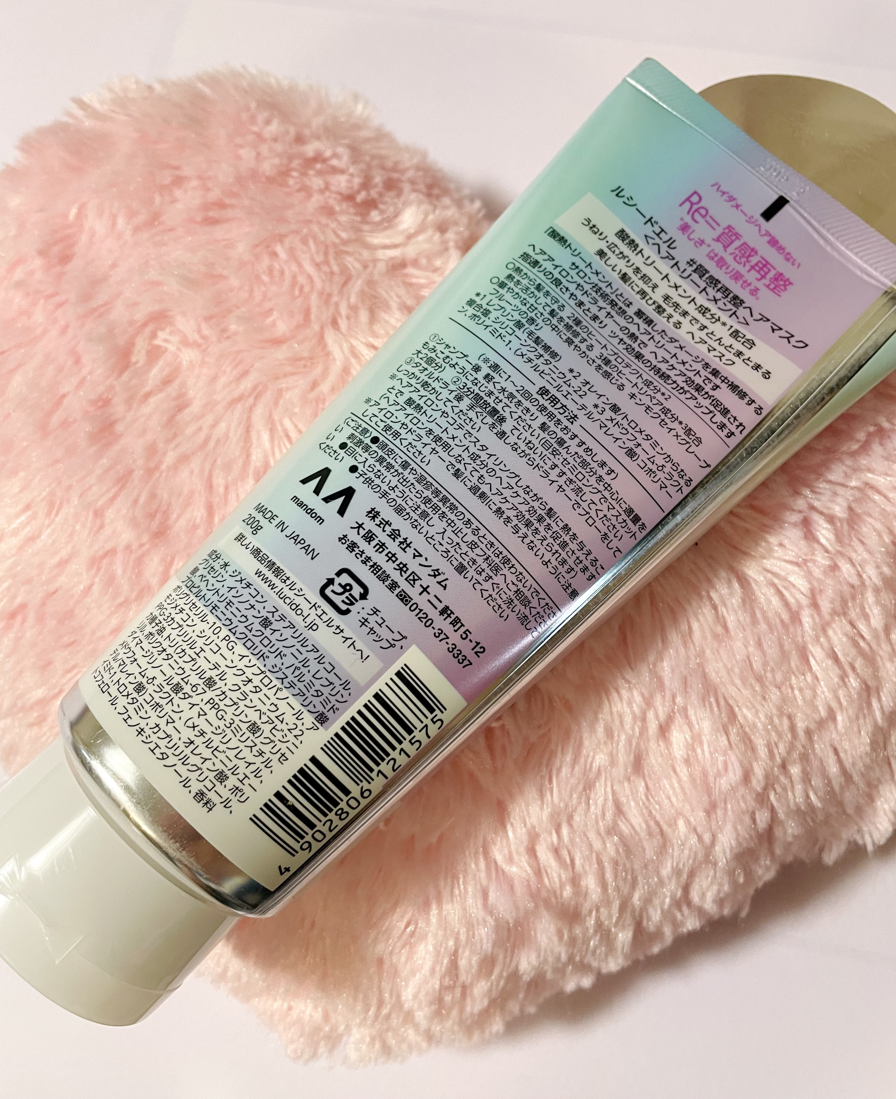 #質感再整ヘアマスク/ルシードエル/ヘアマスク・ヘアパックを使ったクチコミ（2枚目）