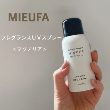 ミーファ フレグランスUVスプレー マグノリア/MIEUFA/日焼け止め・UVケアを使ったクチコミ（1枚目）