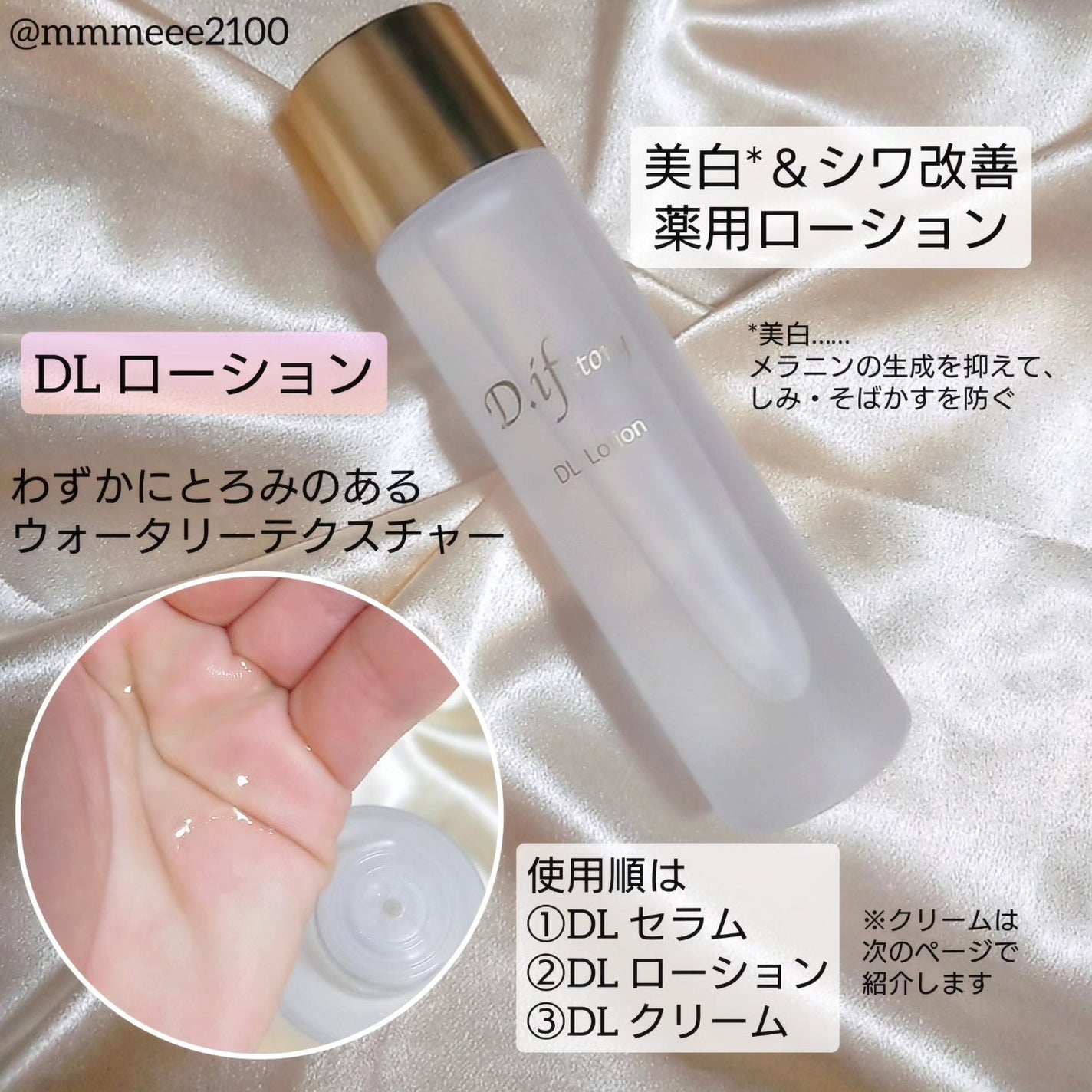 エクセレントBBエッセンス/D.if story(ディフ ストーリー)/BBクリームを使ったクチコミ(7枚目)