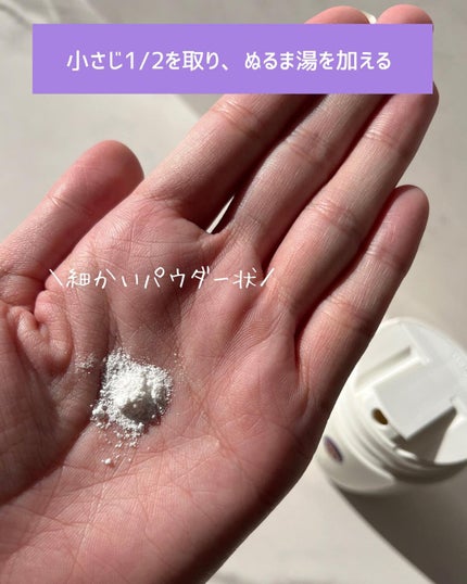 ライス ポリッシュ クラッシック/タッチャ/洗顔パウダーを使ったクチコミ(4枚目)