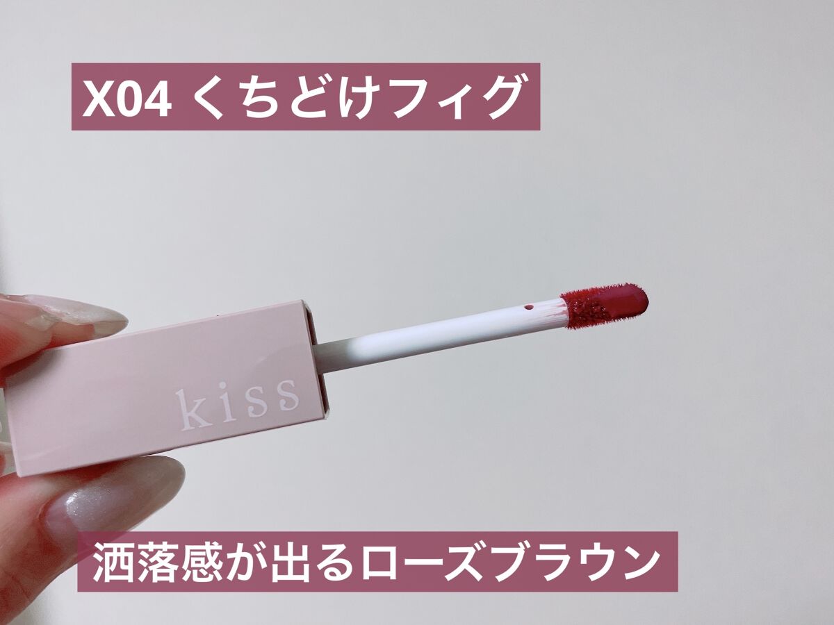 リップアーマーⅩ/KiSS/口紅を使ったクチコミ（2枚目）