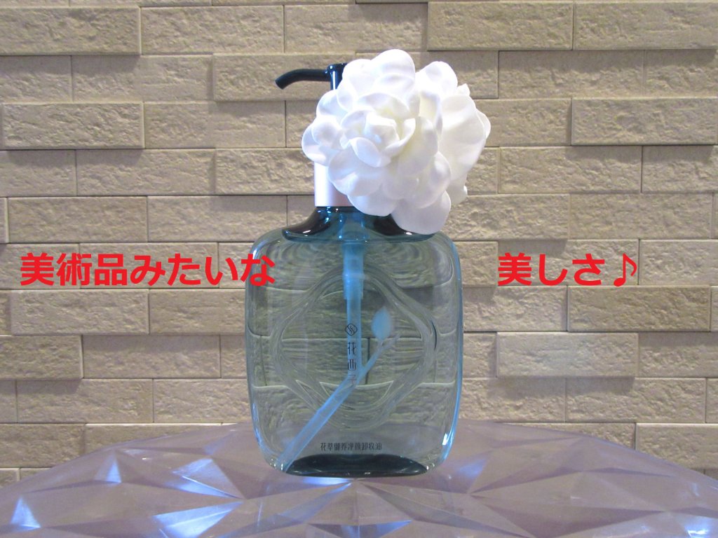 花萃浄顔 クレンジングオイル/花西子/オイルクレンジングを使ったクチコミ（1枚目）