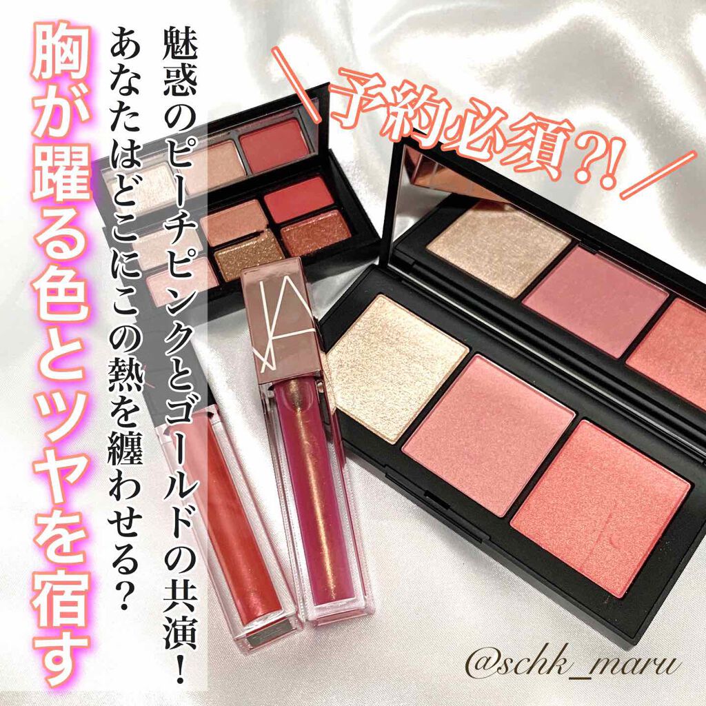 オイルインフューズド リップティント/NARS/リップティントを使ったクチコミ（1枚目）