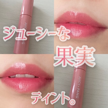 アピュー ジューシーパン スパークリングティント/A’pieu/口紅を使ったクチコミ(1枚目)