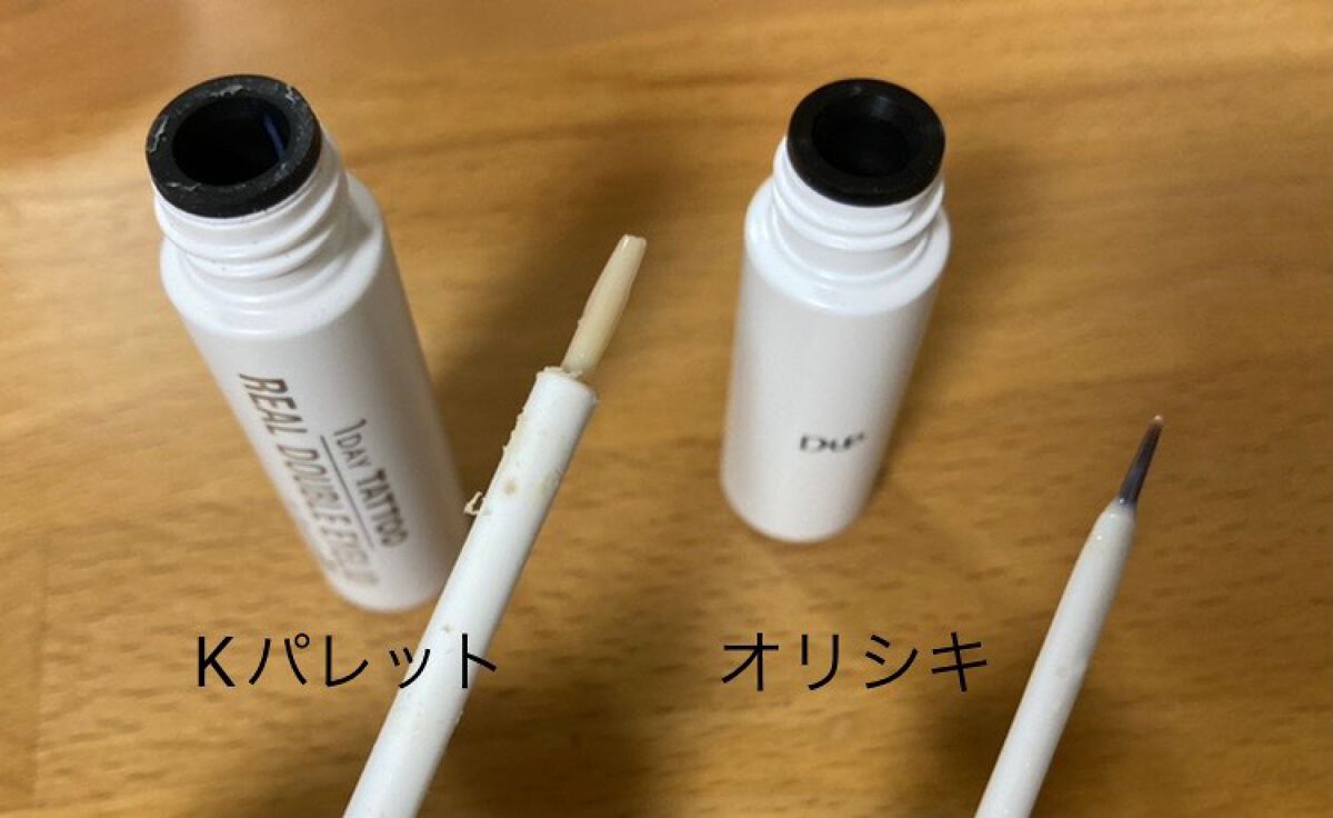 リアルダブルアイリッド/K-パレット/二重まぶた用アイテムを使ったクチコミ(2枚目)