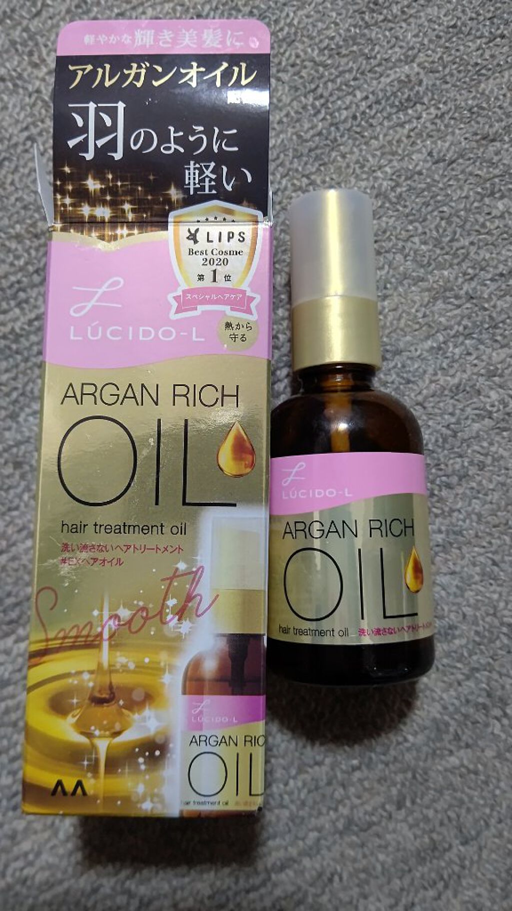 オイルトリートメント #EXヘアオイル/ルシードエル/ヘアオイルを使ったクチコミ（1枚目）