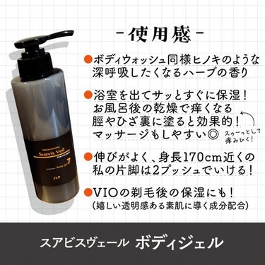 JLP スアビスヴェール ボディジェルのクチコミ「連投ごめんなさい🙇‍♀️
JLPスアビスヴェール ボディウォッシュ
スアビスヴェール ボディジ.....」（3枚目）