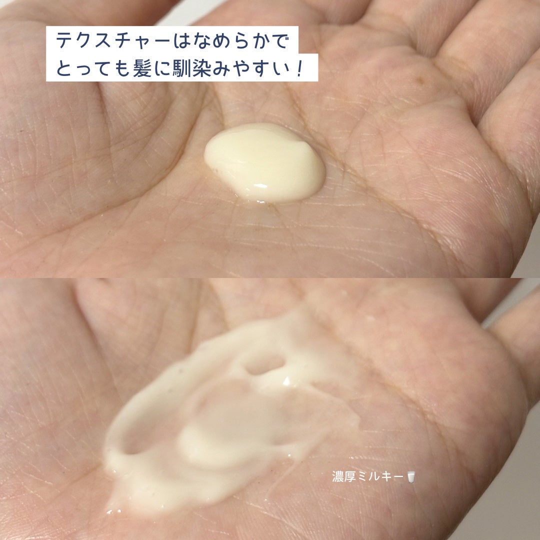 トリートメントリペアミルク/ディアボーテ/ヘアミルクを使ったクチコミ(3枚目)