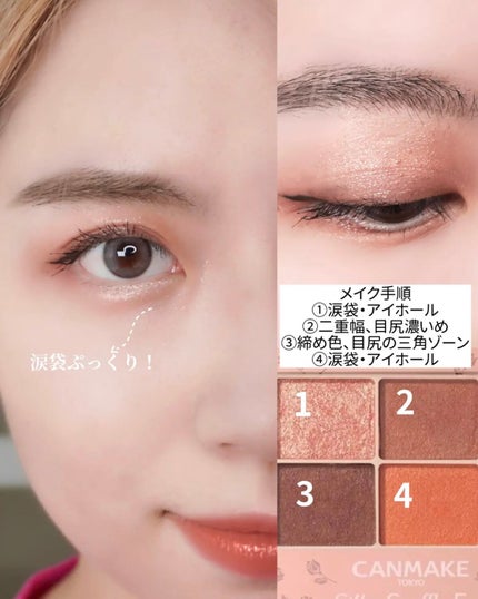 シルキースフレアイズ(マットタイプ)/キャンメイク/アイシャドウパレットを使ったクチコミ(3枚目)