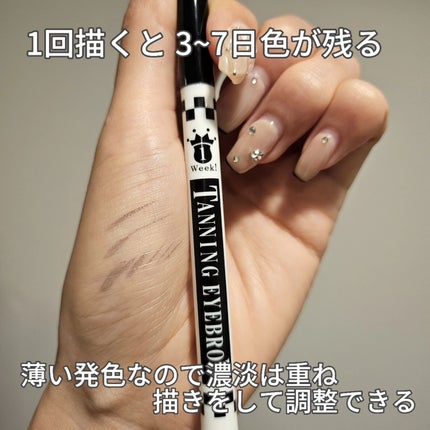 タンニングアイブロウ/1week/リキッドアイブロウを使ったクチコミ(4枚目)