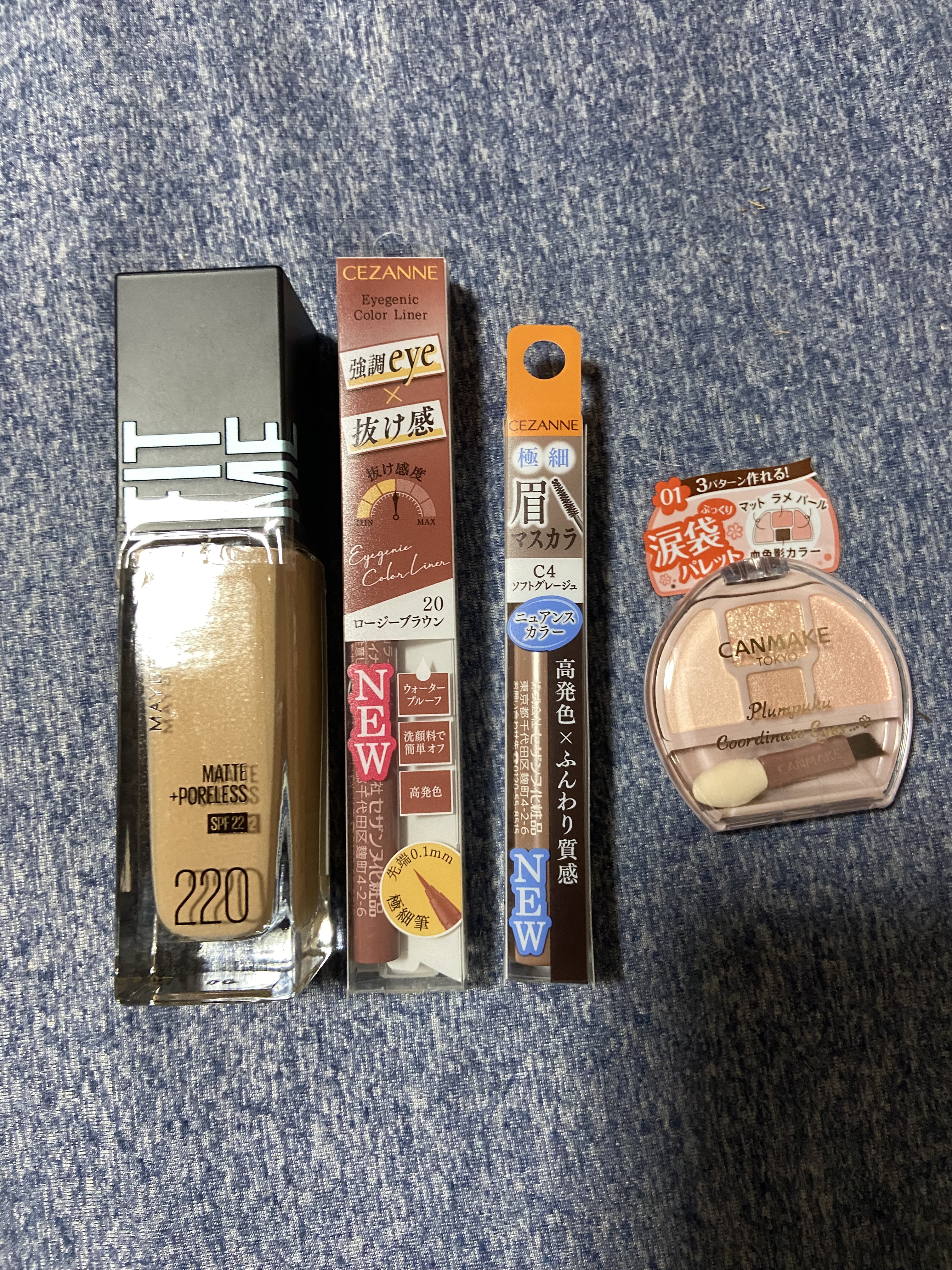 購入品紹介

MAYBELLINE NEW YORK　フィットミー リキッドファンデーション R　220　

CEZANNE　極細アイブロウマスカラ　C4　ソフトグレージュ

CEZANNE　アイジェニックカラーライナー　ロージーブラウン
