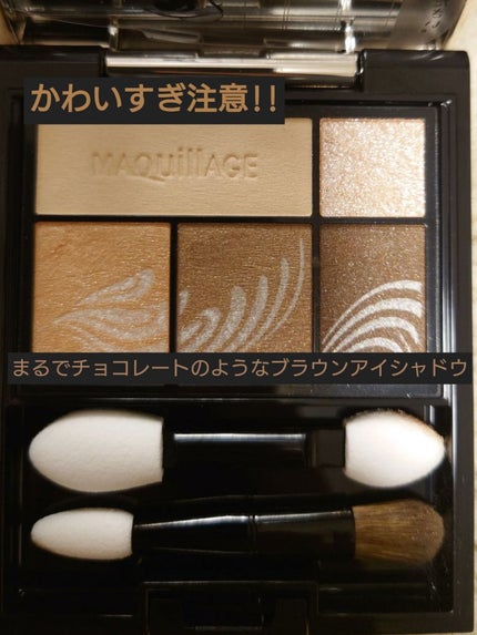 ドラマティックスタイリングアイズ/マキアージュ/アイシャドウパレットを使ったクチコミ(1枚目)
