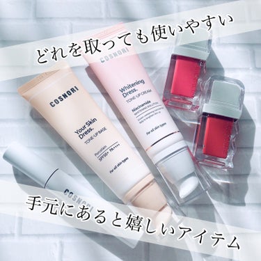 🌟老若男女にオススメ🥳
⁡
コスノリ
・ホワイトニングドレストーンアップクリーム
　¥2,420(税込)
・ユアースキンドレストーンアップベース
　¥2,640(税込)
・ロングアクティブアイラッシュセ