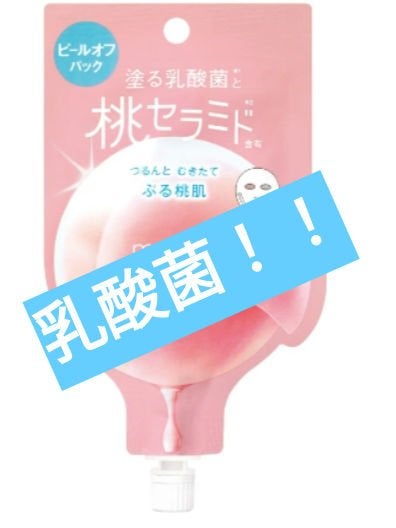 ももぷり フレッシュピールオフパック/ももぷり/ピーリングを使ったクチコミ(1枚目)