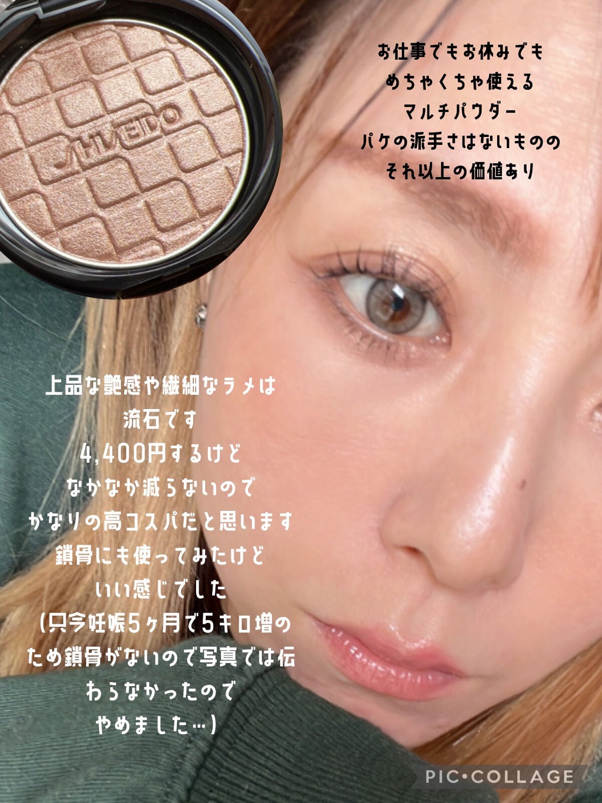 オーラデュウ プリズム イルミネーター/SHISEIDOザ・メーキャップ/プレストパウダーを使ったクチコミ(7枚目)