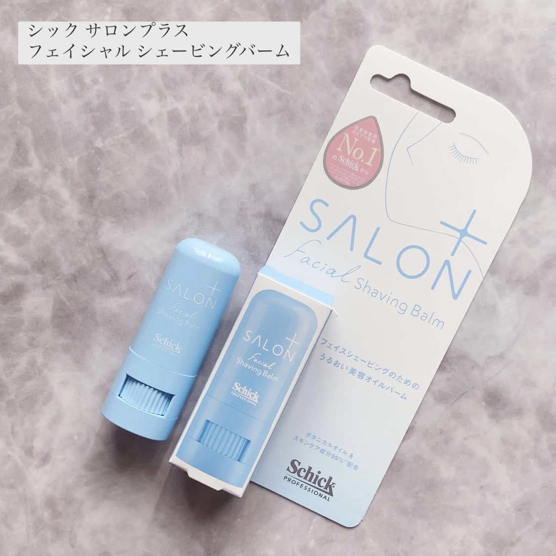 サロンプラス フェイシャルシェービングバーム/サロンプラス/ムダ毛ケアを使ったクチコミ（2枚目）