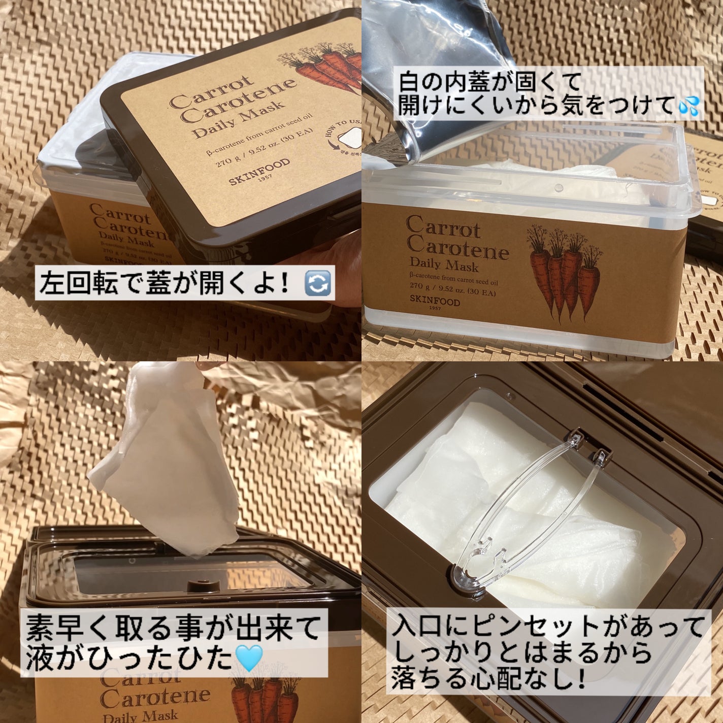 キャロットカロテン デイリーマスク/SKINFOOD/シートマスク・パックを使ったクチコミ(2枚目)