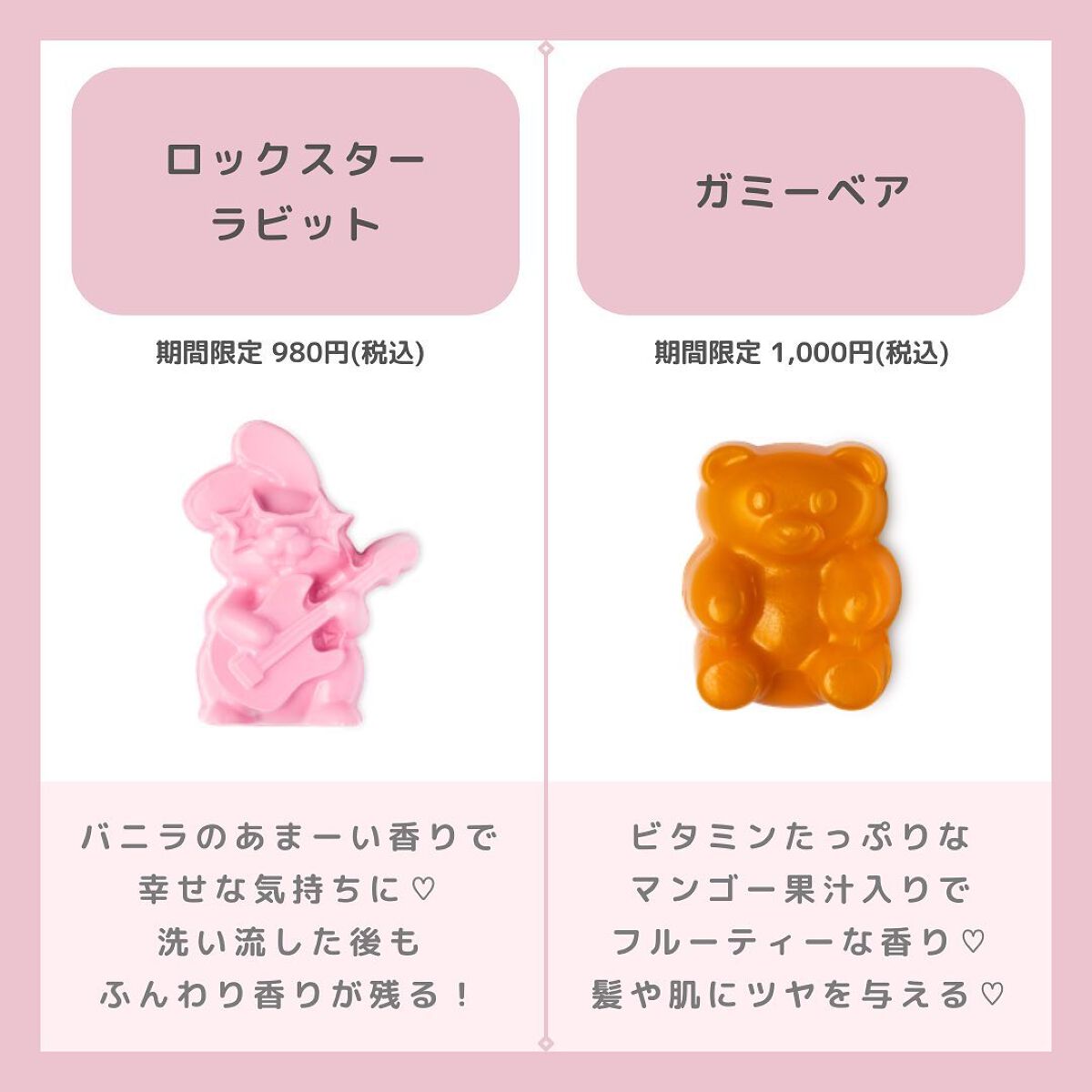 ちゃも on LIPS 「こんにちはちゃもです🐱今回は、イースターコレクション🥚LUSH..」(4枚目)