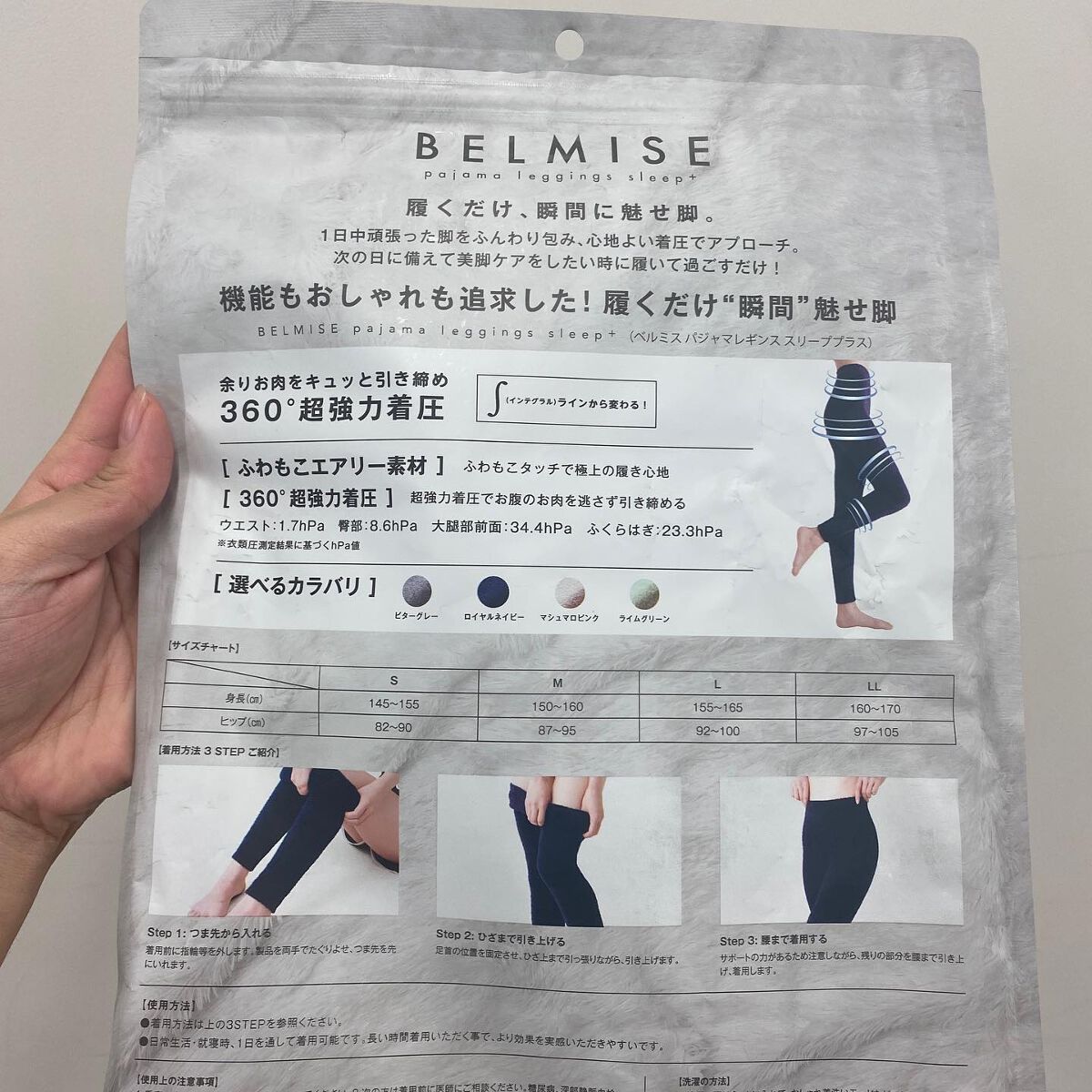 パジャマレギンスsleep+/BELMISE/着圧ソックス・レギンスを使ったクチコミ(2枚目)