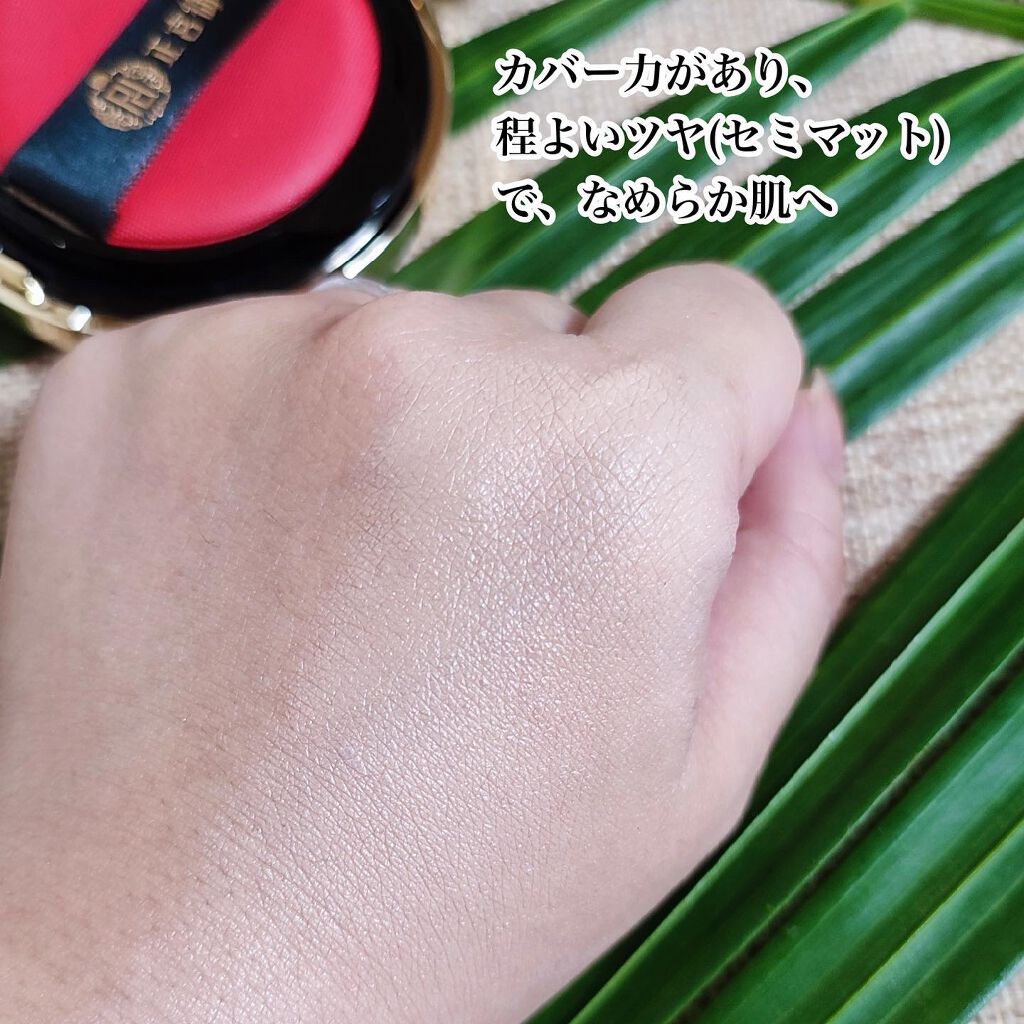 正宮御品xZEESEAファミリーブランド 天馬映光クッションファンデーション/ZEESEA/クッションファンデーションを使ったクチコミ(5枚目)