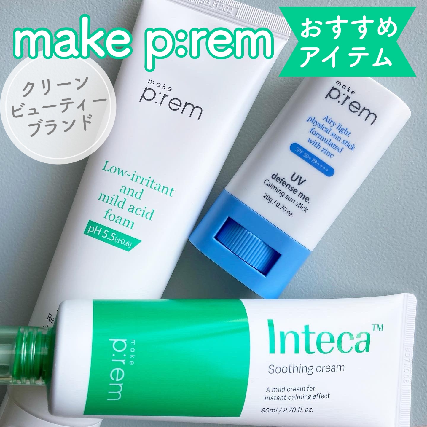 UVディフェンスミーカーミングサンスティック/make prem/日焼け止めスティックを使ったクチコミ（1枚目）