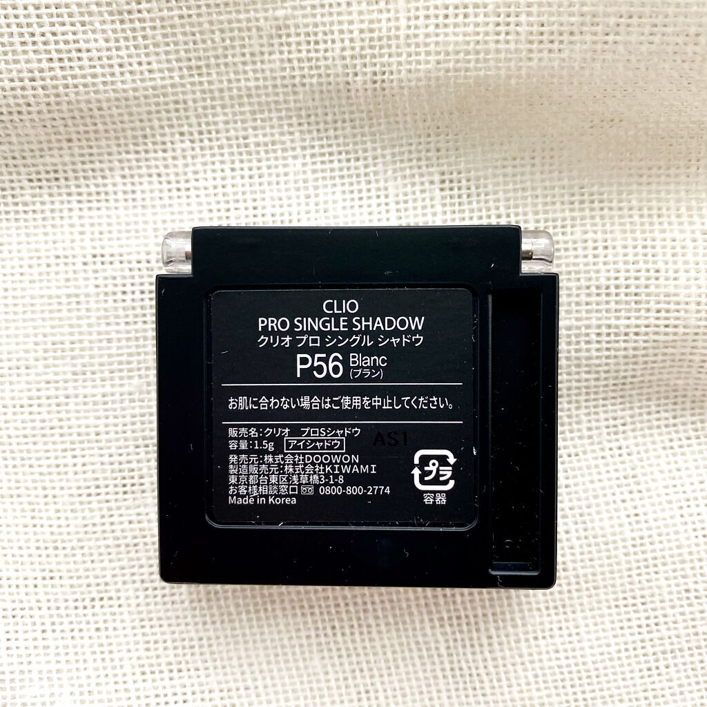 プロ シングル シャドウ/CLIO/単色アイシャドウを使ったクチコミ（2枚目）