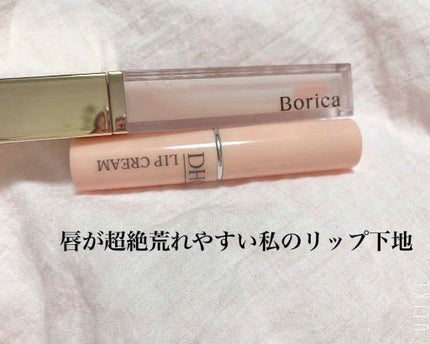 リッププランパー エクストラプラス/Borica/リップグロスを使ったクチコミ(1枚目)