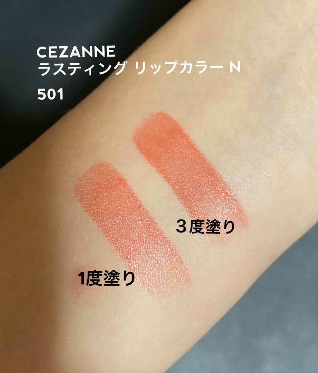 ラスティング リップカラーN/CEZANNE/口紅を使ったクチコミ(2枚目)