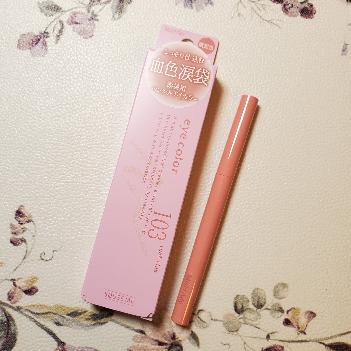 ぷっくりアイカラーペンシル/ミゼルエディ/スティックアイシャドウを使ったクチコミ(2枚目)