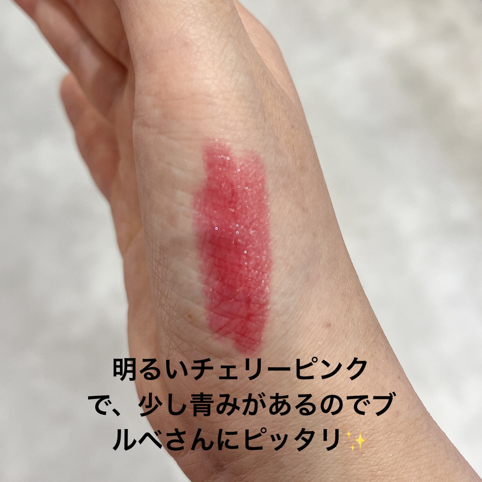 レブロン シアー バーム クレヨン/REVLON/口紅を使ったクチコミ（3枚目）