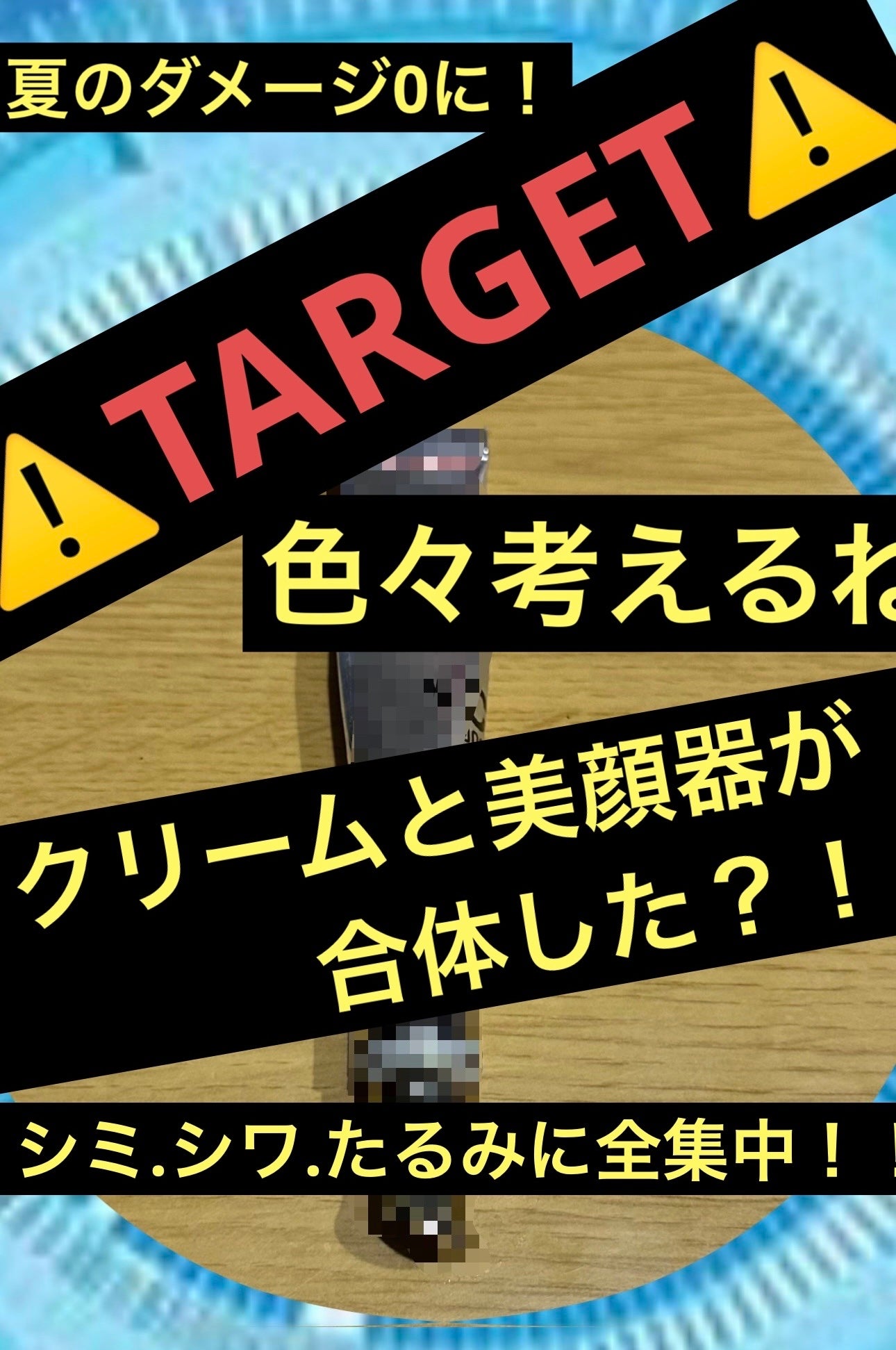 リードルショット ビタライト アイクリーム /VT/アイケア・アイクリームを使ったクチコミ(1枚目)