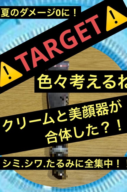 リードルショット ビタライト アイクリーム /VT/アイケア・アイクリームを使ったクチコミ(1枚目)