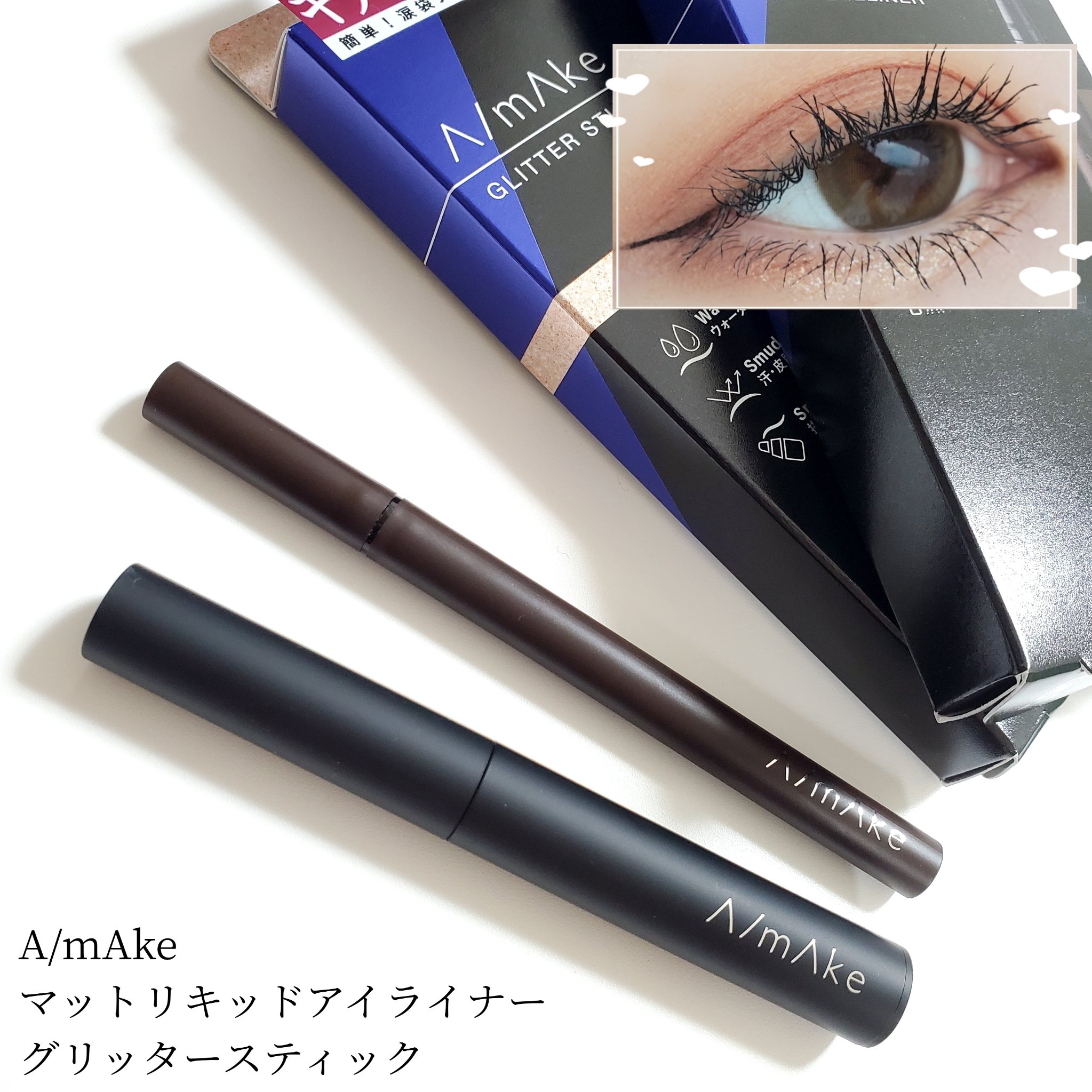 エーメイク マットリキッドアイライナー /A/mAke/リキッドアイライナーを使ったクチコミ（1枚目）