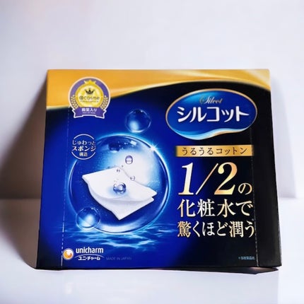 シルコット うるうるコットン/シルコット/コットンを使ったクチコミ(2枚目)