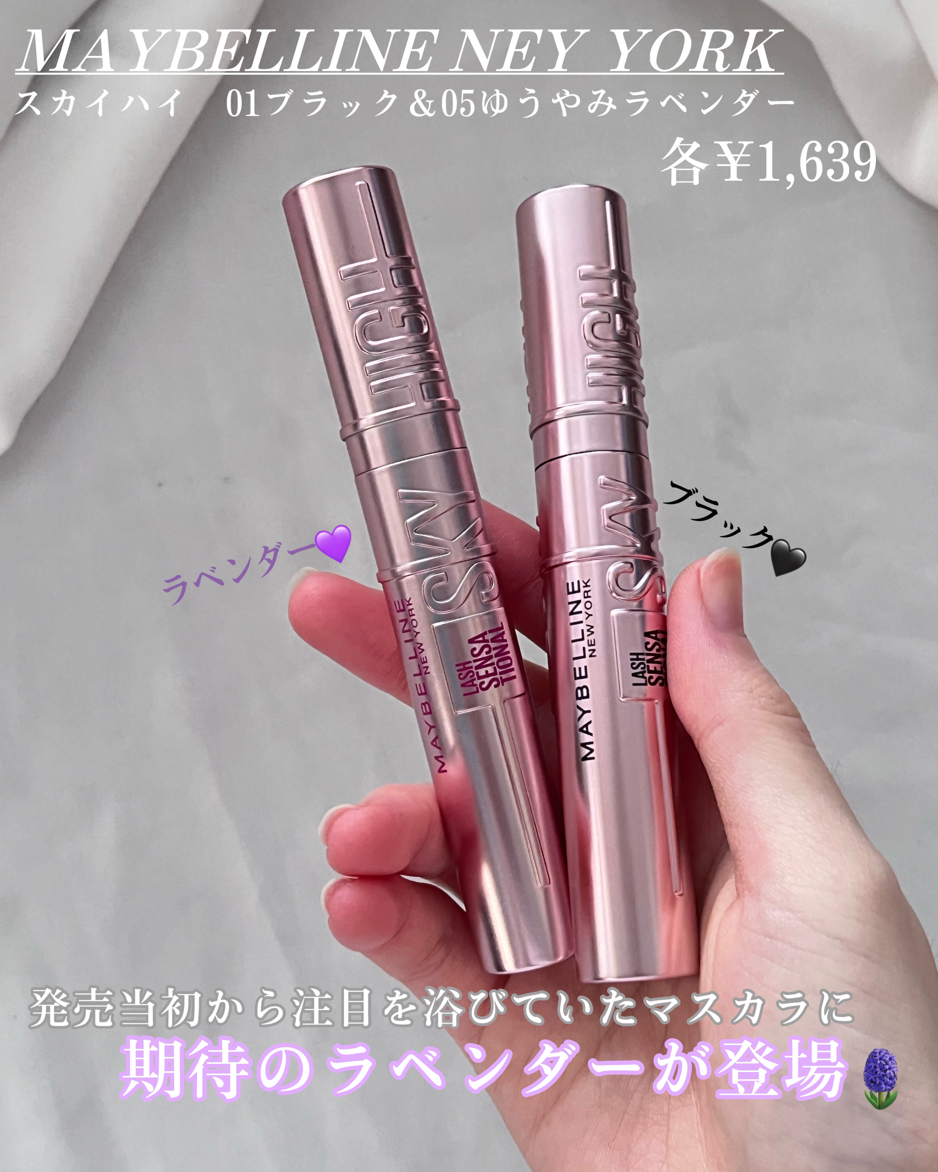 スカイハイ/MAYBELLINE NEW YORK/マスカラを使ったクチコミ（2枚目）