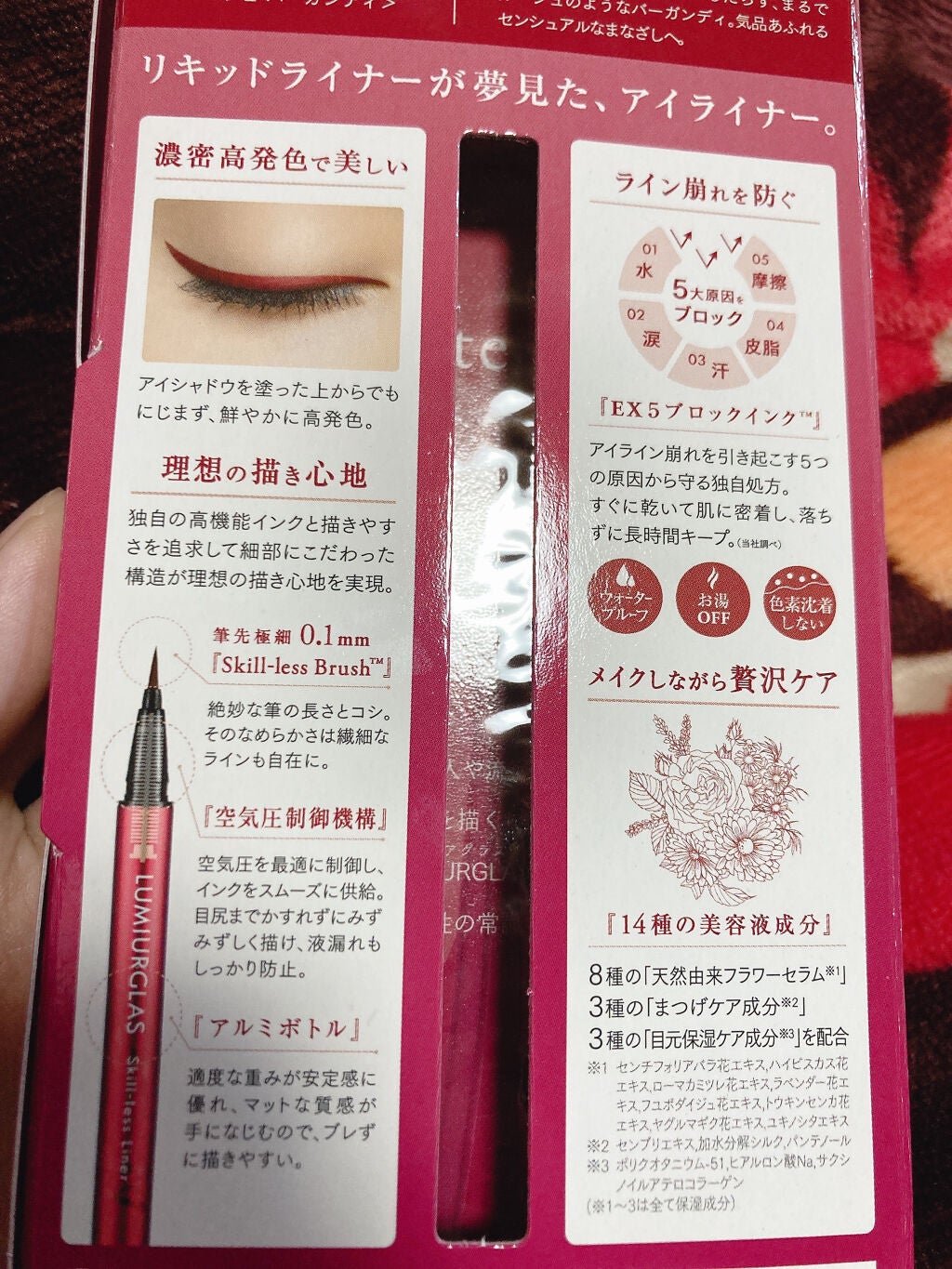 スキルレスライナー/LUMIURGLAS/リキッドアイライナーを使ったクチコミ(2枚目)