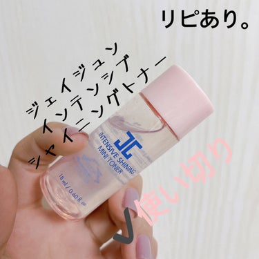 JAYJUN ジェイジュン インテンシブシャイニングトナーのクチコミ「【JAYJUN インテンシブシャイニングトナー】
内容量:18ml

昔Qoo10でお買い物し.....」（1枚目）