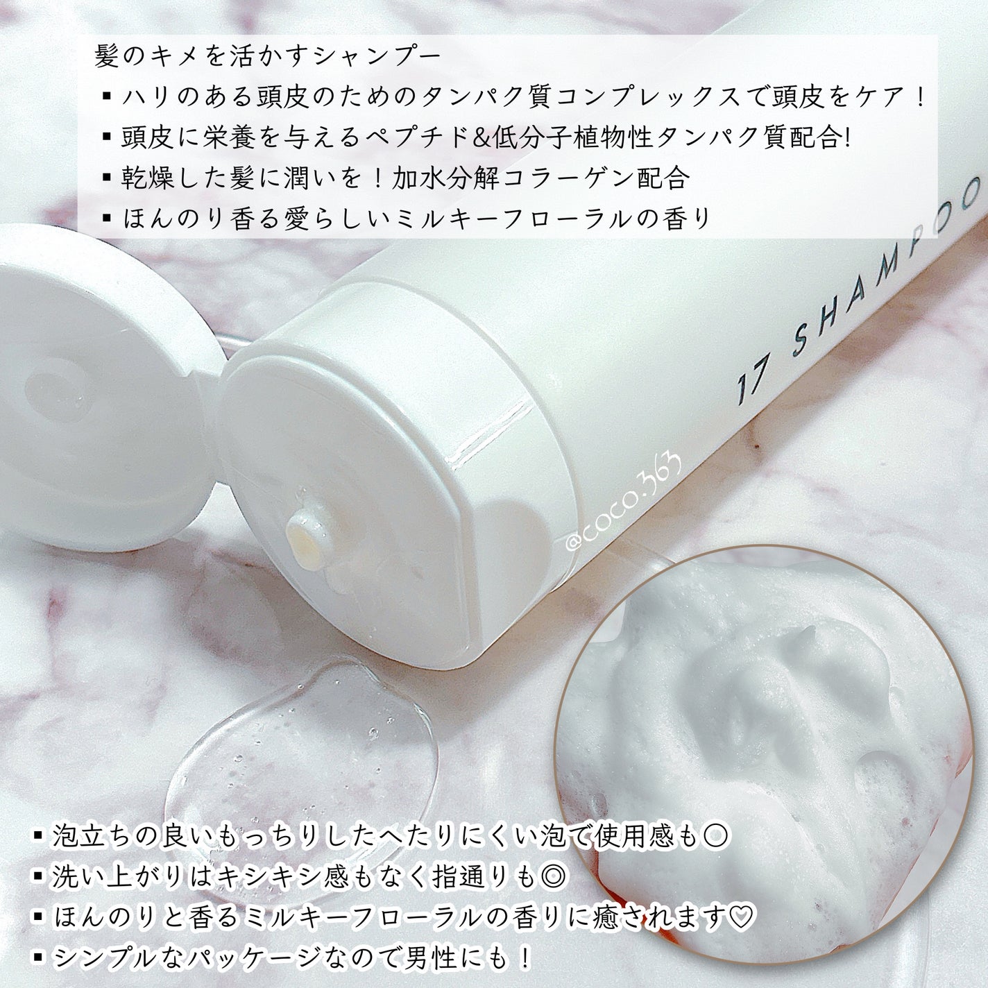 17 シャンプー/wooliliwoo/市販シャンプーを使ったクチコミ(2枚目)